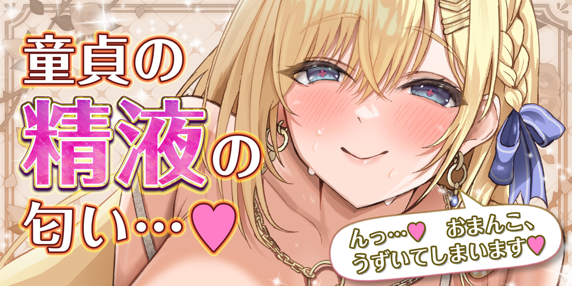 【ガン攻め】母性溢れる女神の童貞偏愛【無声オホ】  〜彼女いない歴=年齢とわかった途端、性欲限界突破の生ハメ子作りが始まりました〜 サンプル1ページ目