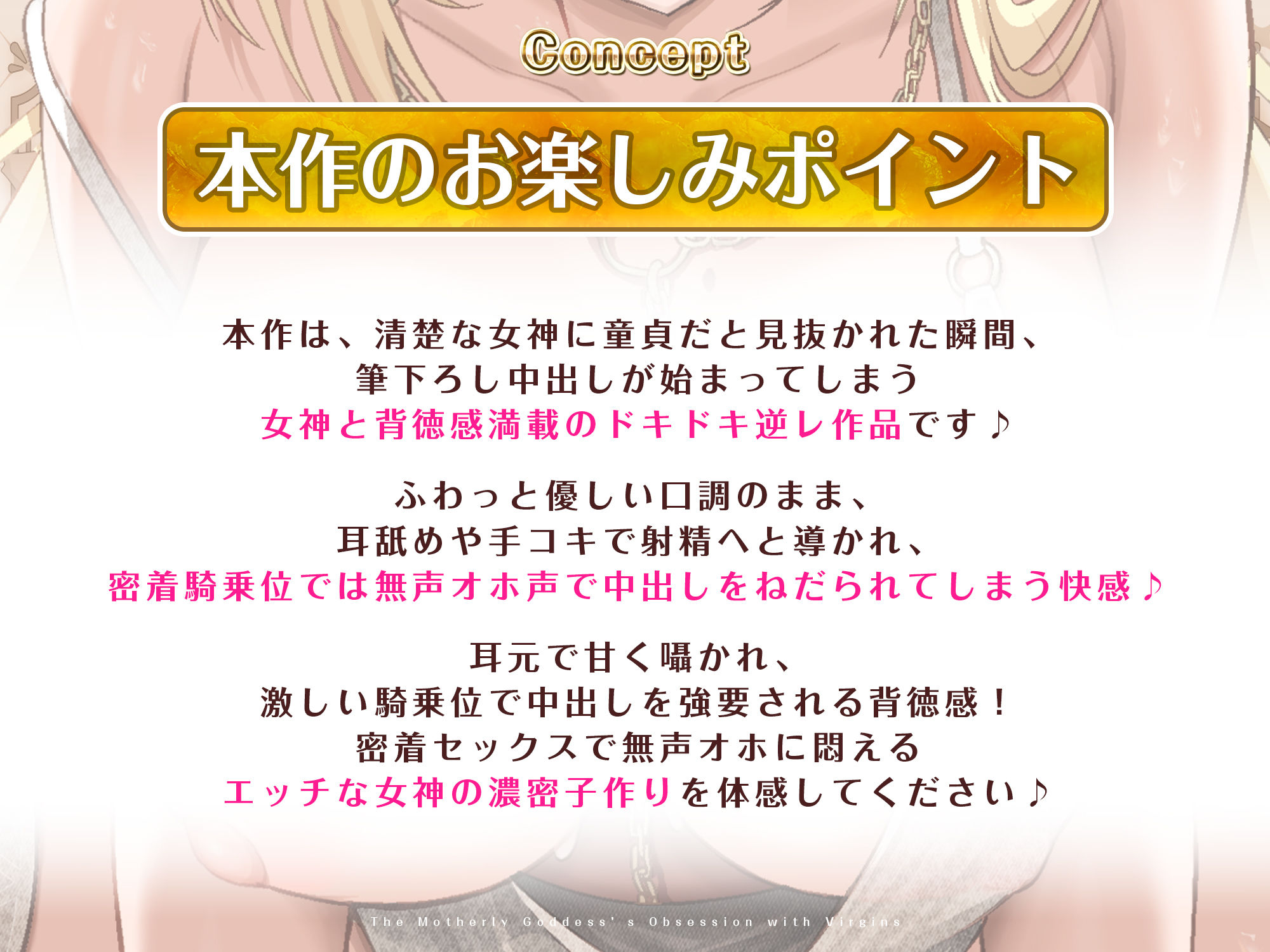【ガン攻め】母性溢れる女神の童貞偏愛【無声オホ】  〜彼女いない歴=年齢とわかった途端、性欲限界突破の生ハメ子作りが始まりました〜 サンプル2ページ目