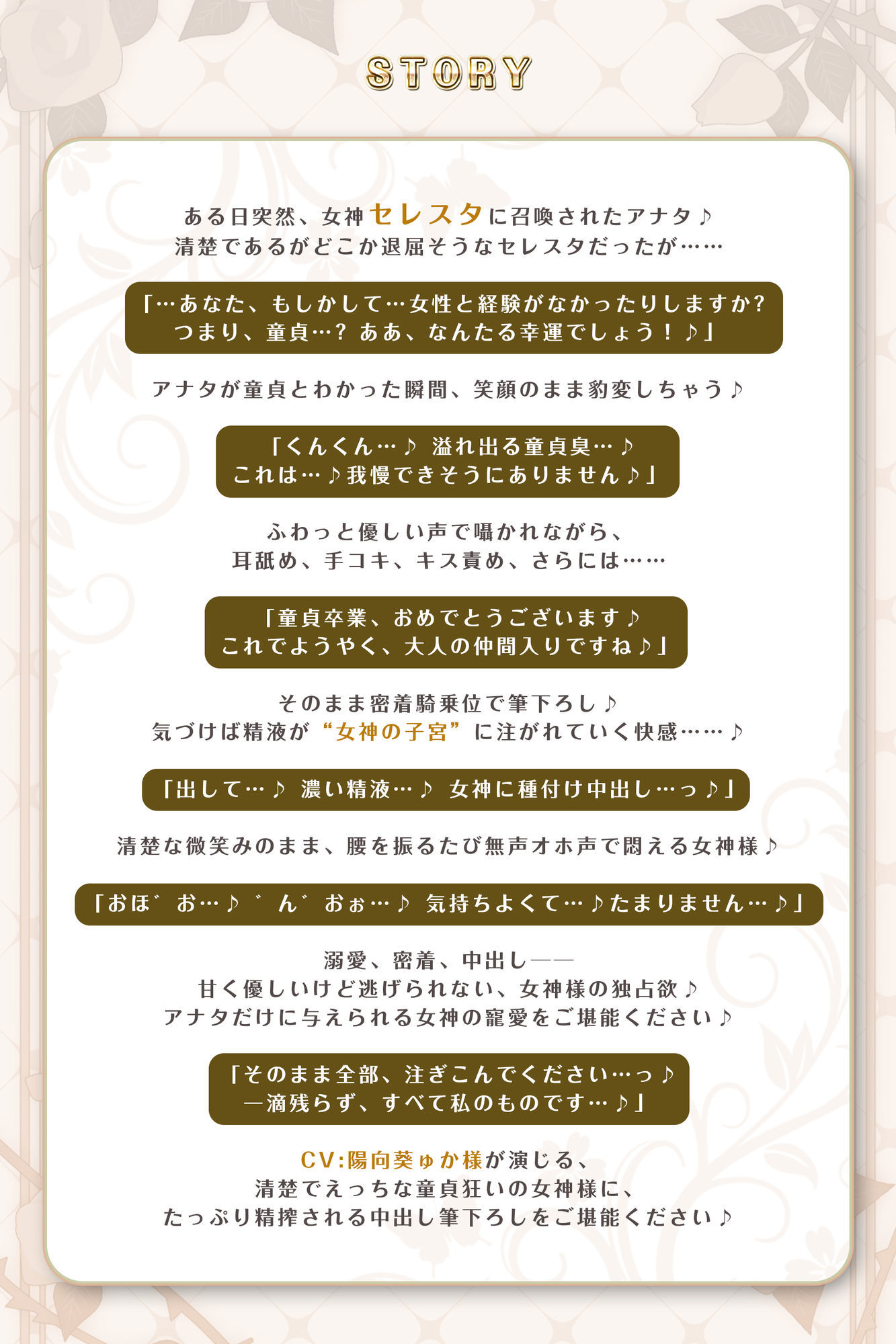 【ガン攻め】母性溢れる女神の童貞偏愛【無声オホ】  〜彼女いない歴=年齢とわかった途端、性欲限界突破の生ハメ子作りが始まりました〜 サンプル3ページ目
