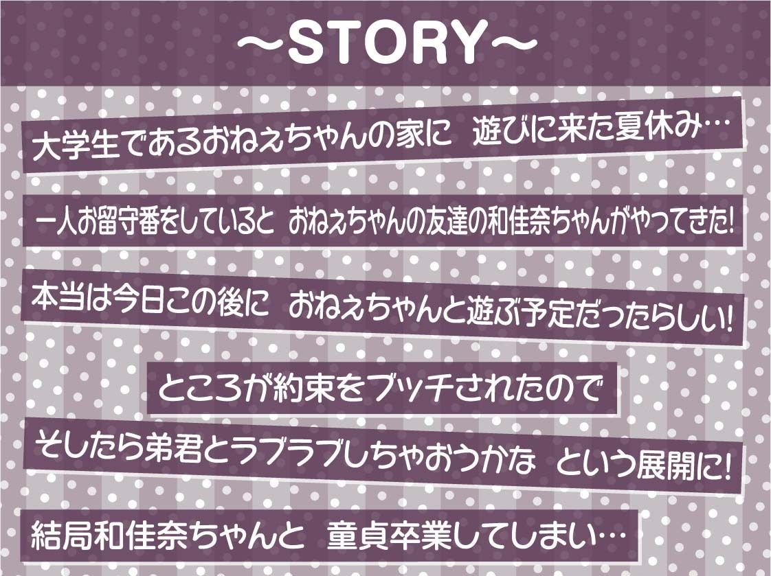 【甘々密着】おねぇちゃんの友達さんと童貞卒業〜甘やかされながら子宮直接中出しえっち〜 サンプル3ページ目