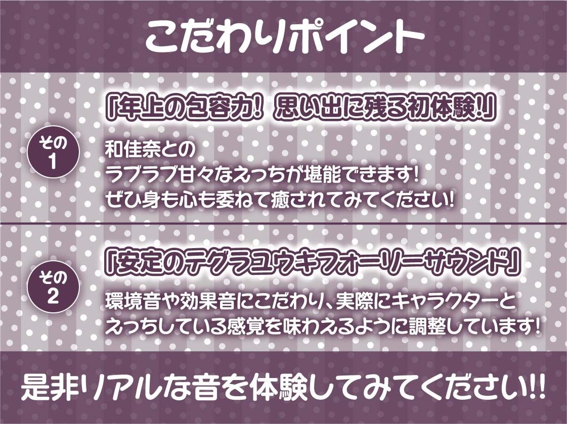 【甘々密着】おねぇちゃんの友達さんと童貞卒業〜甘やかされながら子宮直接中出しえっち〜 サンプル7ページ目