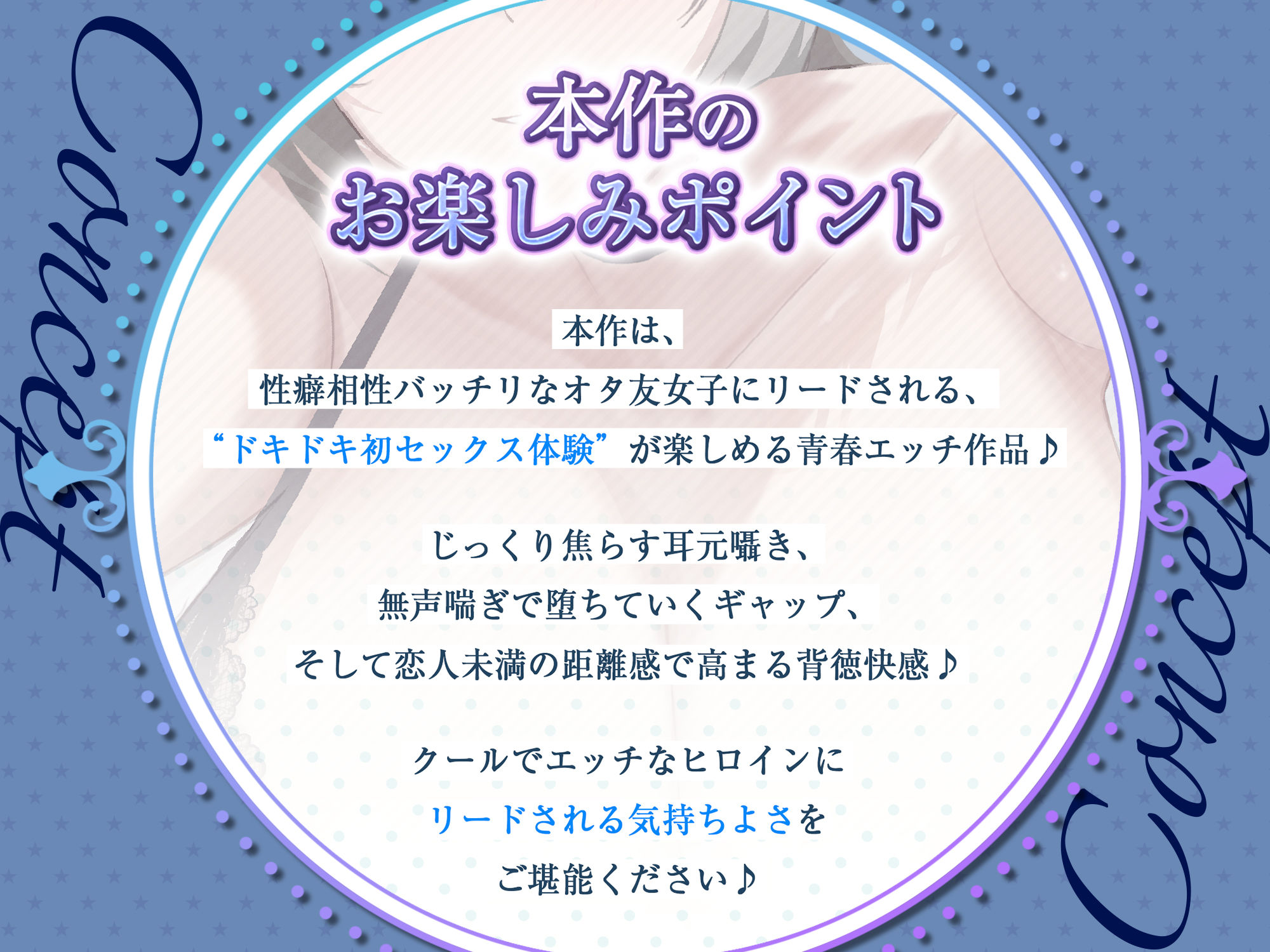 【オール囁き】イケメン王子様オタ友の誘惑リードお試しえっち【無声オホ】  〜性癖相性バッチリみたいだし、一発ヤってみる？〜 サンプル2ページ目