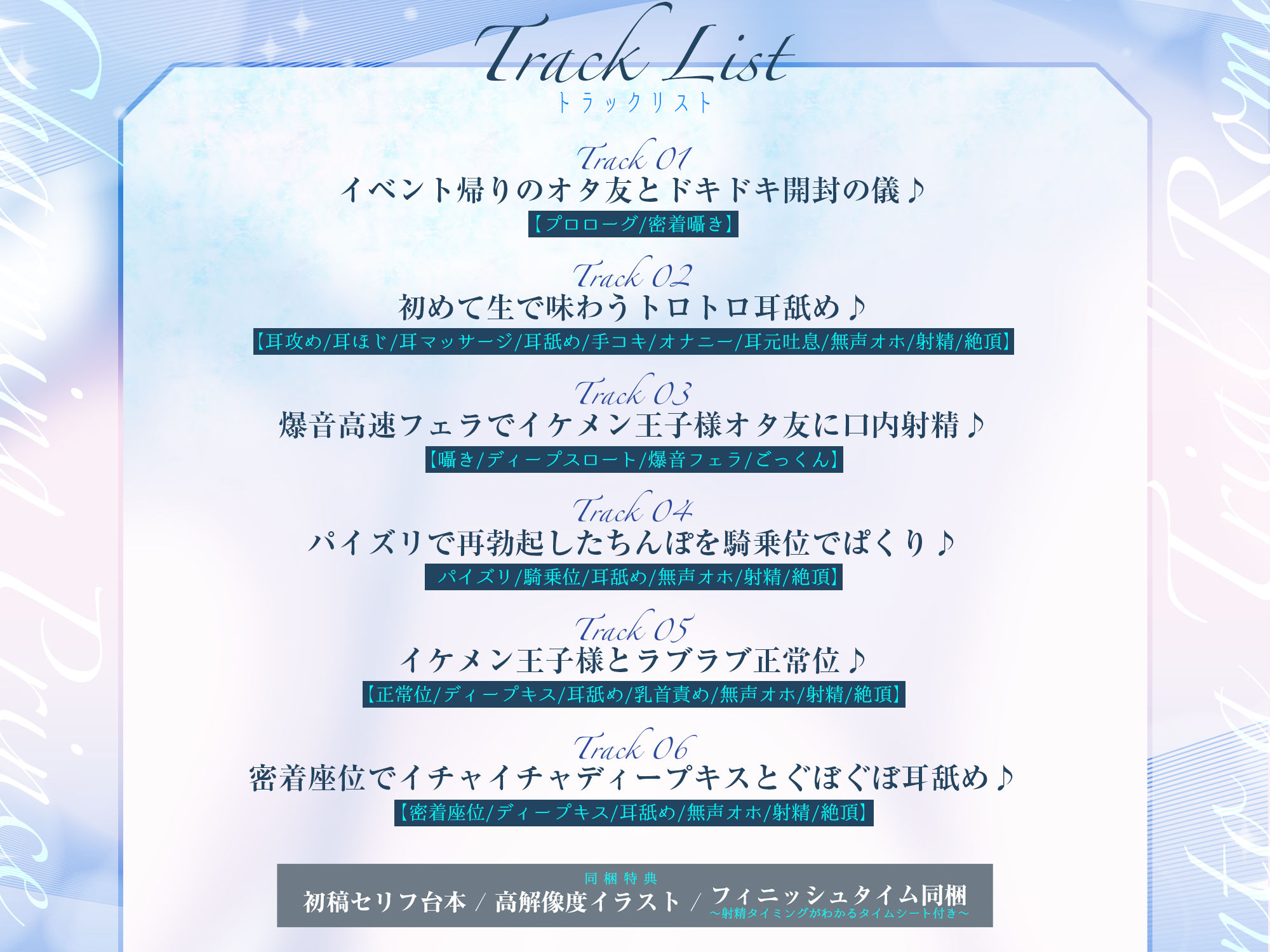 【オール囁き】イケメン王子様オタ友の誘惑リードお試しえっち【無声オホ】  〜性癖相性バッチリみたいだし、一発ヤってみる？〜 サンプル5ページ目