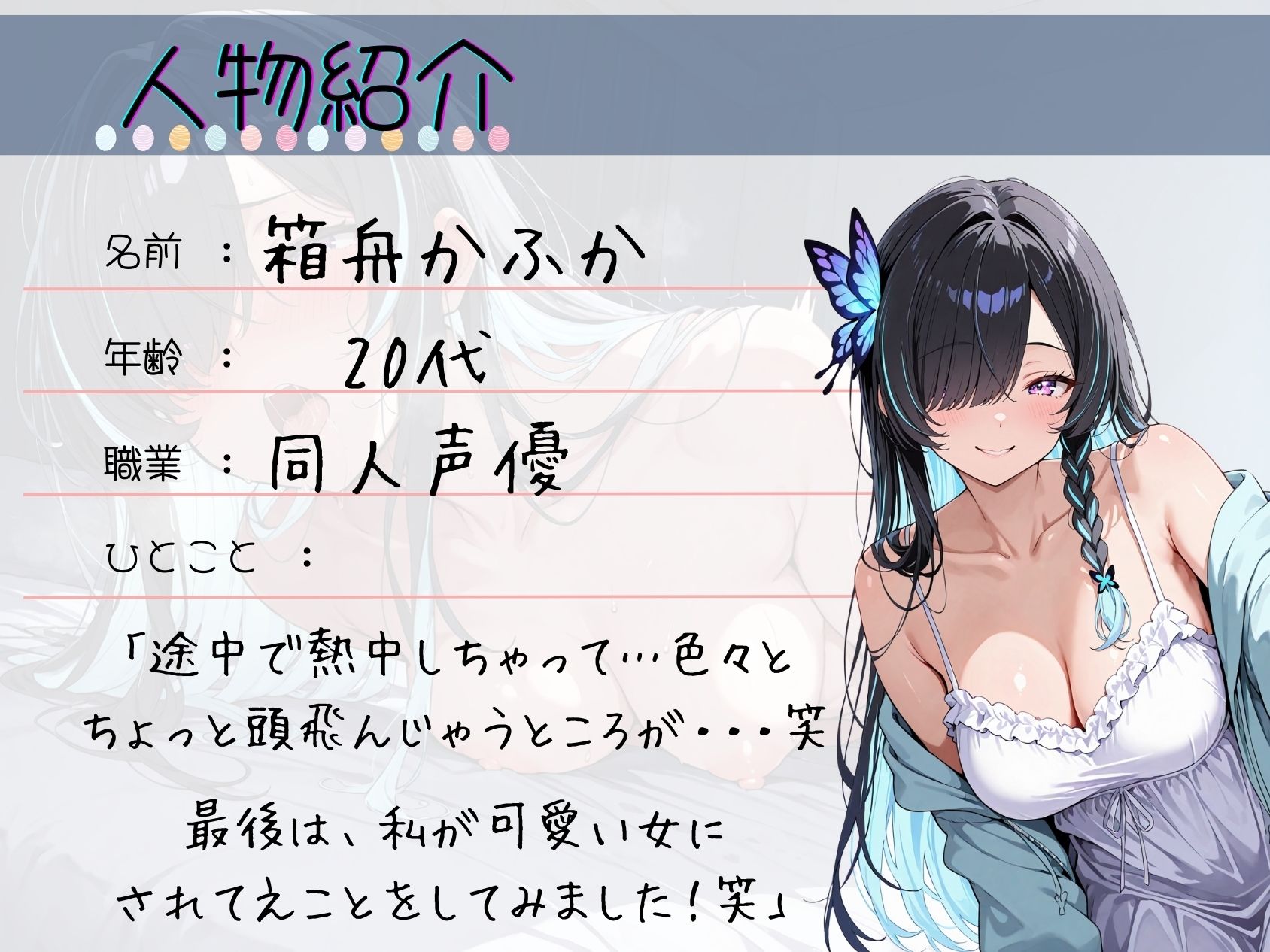 37.通話オナニー《●っ払いカワボ小悪魔♪》【クリ責め＋ぐちゅぐちゅ指オナ☆】〜襲ってくれないキミと…擬似せっくす♪「ねえ、キミも一人でシてるの…？///」〜 サンプル2ページ目