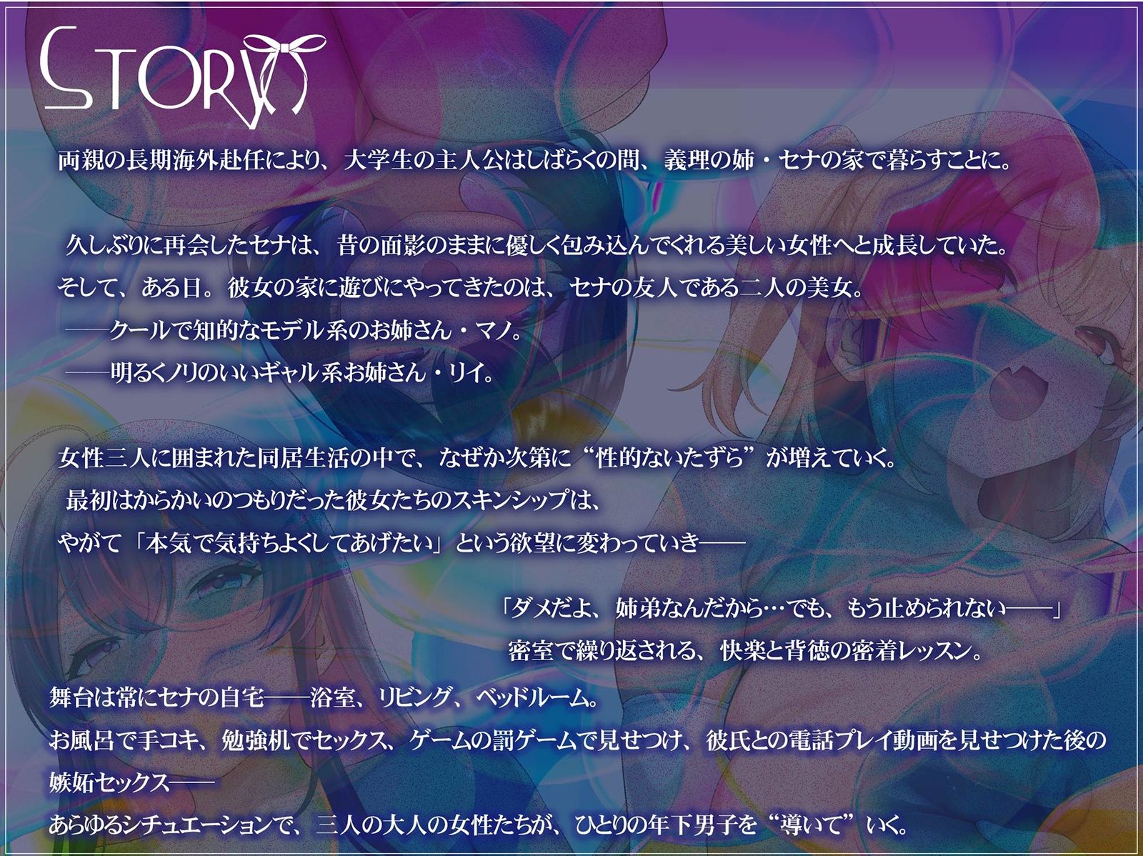【おねしょた】エロあねあまあまフレンズ〜超爆乳むちむちお姉ちゃんズに搾られまくる特濃♪トリプルえっちライフ〜 サンプル3ページ目