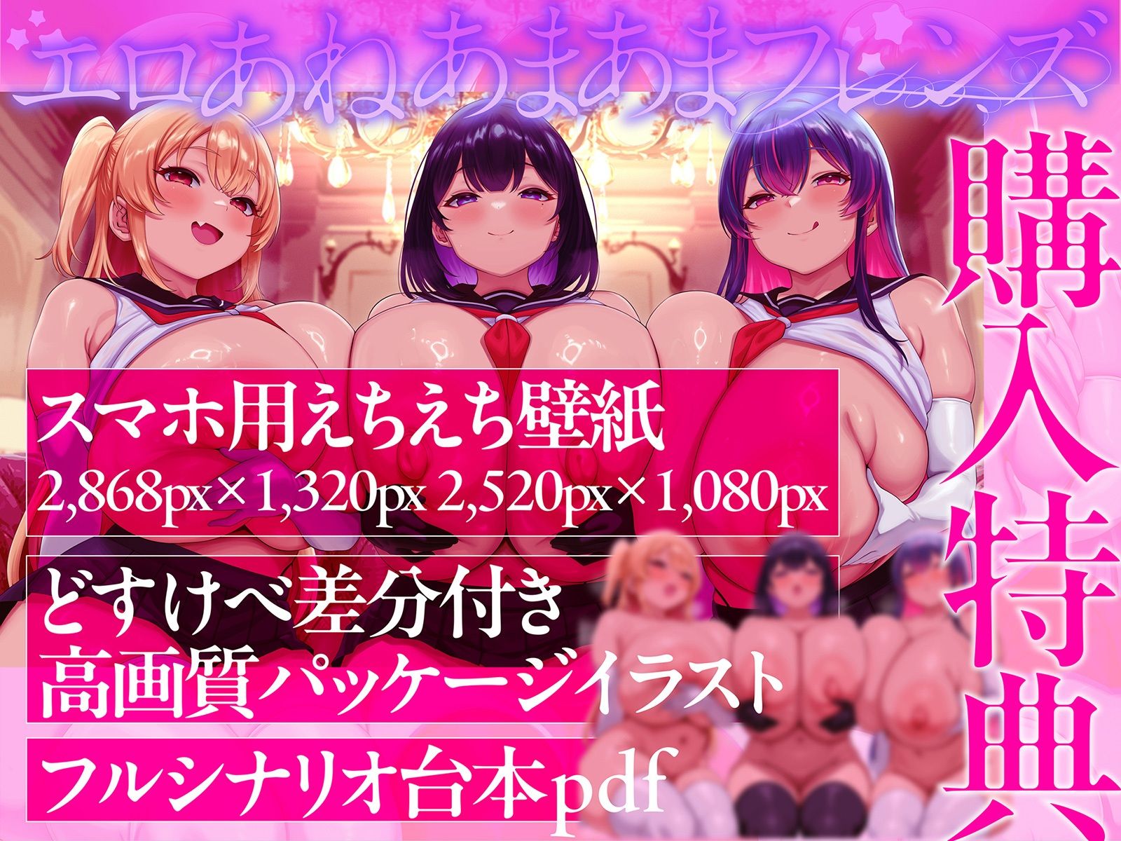 【おねしょた】エロあねあまあまフレンズ〜超爆乳むちむちお姉ちゃんズに搾られまくる特濃♪トリプルえっちライフ〜 サンプル4ページ目