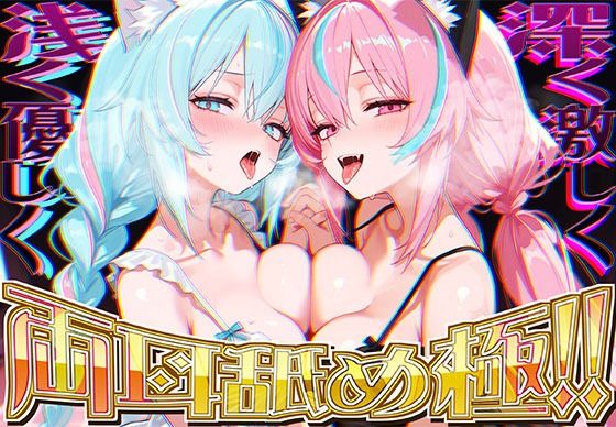 【両耳舐めだけで16時間超！？】激しい耳舐めと優しい耳舐めで脳バグ必然！！両耳の刺激に腰ヘコライフが止マラんッ！！【KU100＆黒耳】