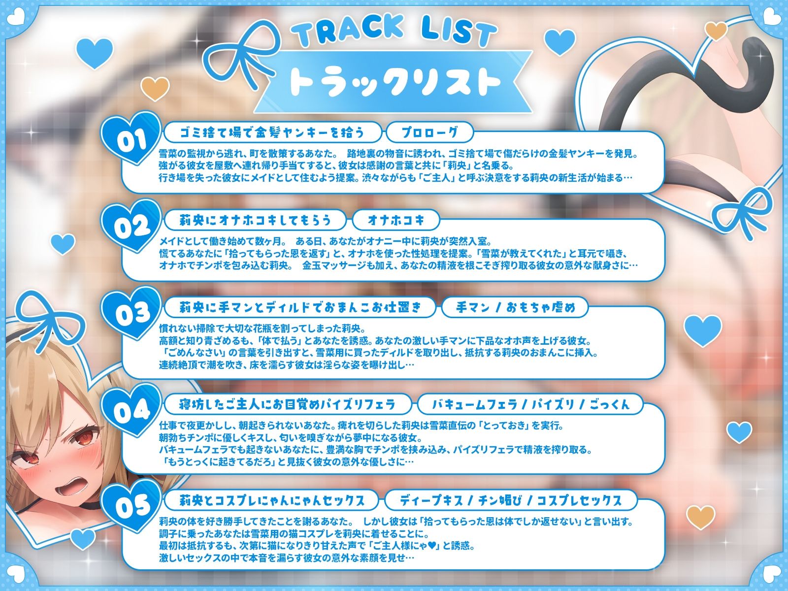 清楚黒髪メイドさんと金髪ヤンキーメイドさんIII〜過去。拾われた女番長・莉央編〜【KU100収録】 サンプル3ページ目