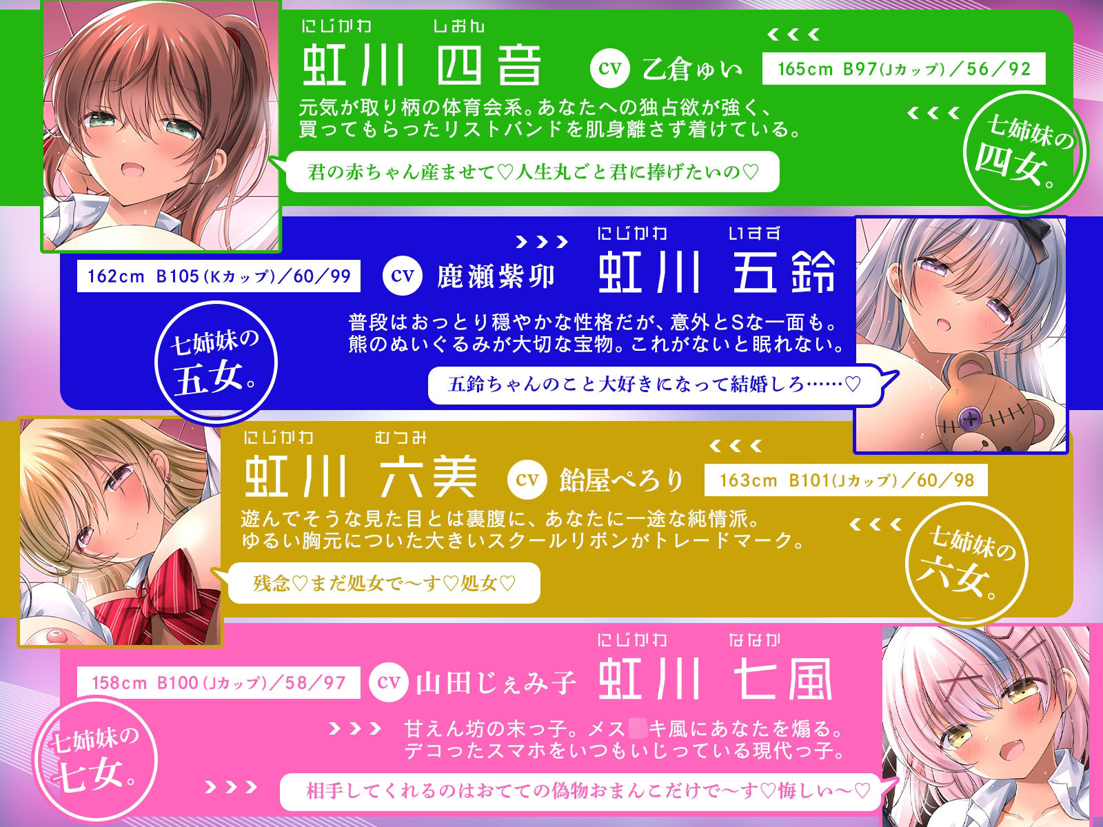 爆乳七つ子姉妹が精液根こそぎ搾ってくる話〜お婿さん争奪オナサポバトル〜【KU100収録】 サンプル3ページ目