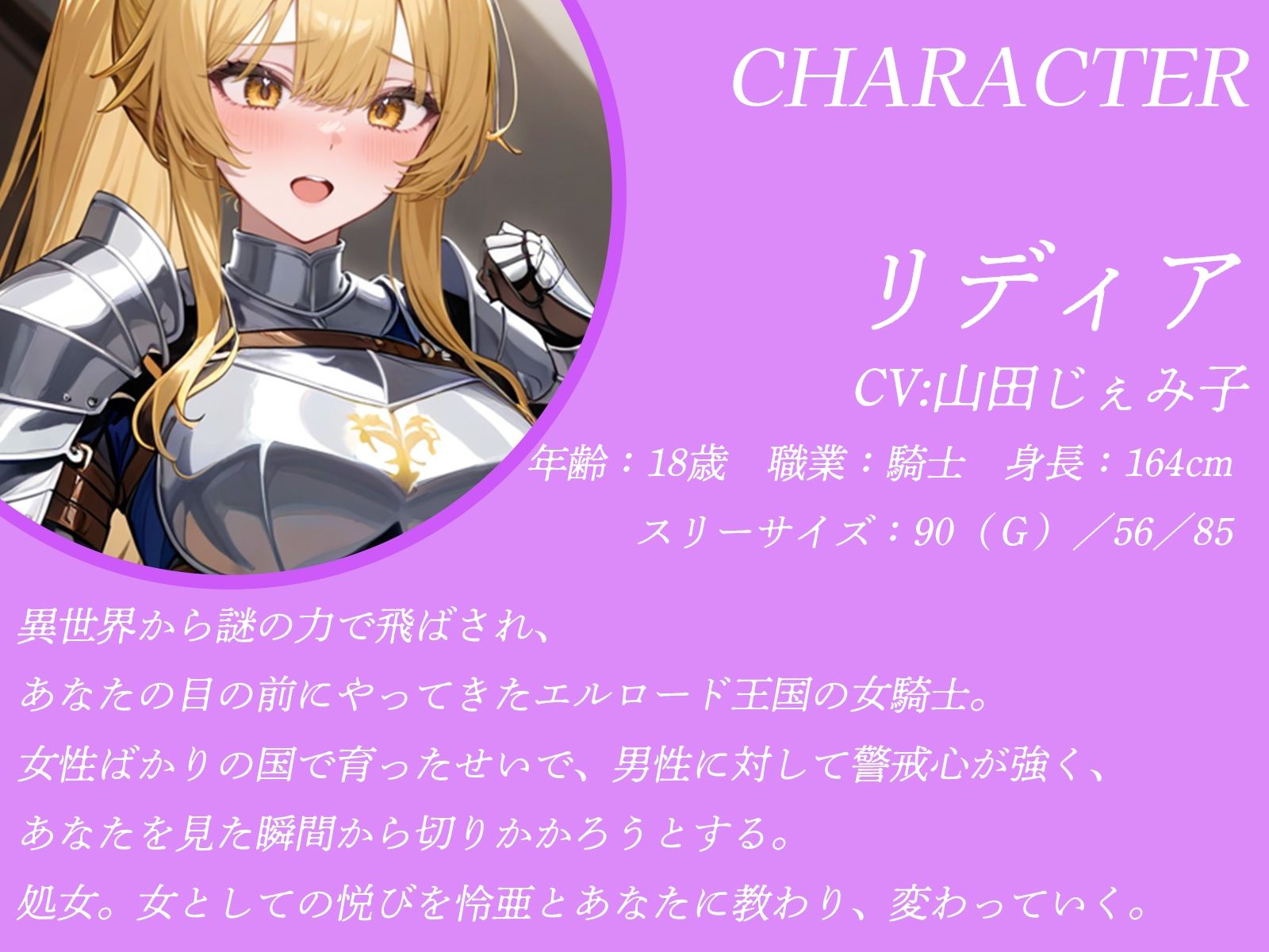 異世界から現れた女騎士がいきなり斬り付けてきたので、えっち中の彼女と一緒に女の快楽を教えてあげました♪【KU100収録】 サンプル3ページ目