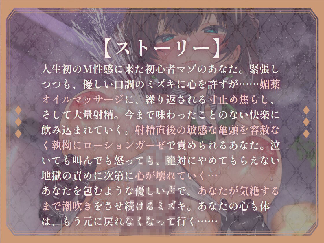 エグい寸止め焦らしと亀頭責めで潮吹き地獄へ導いてくれるM性感のお姉さん サンプル2ページ目