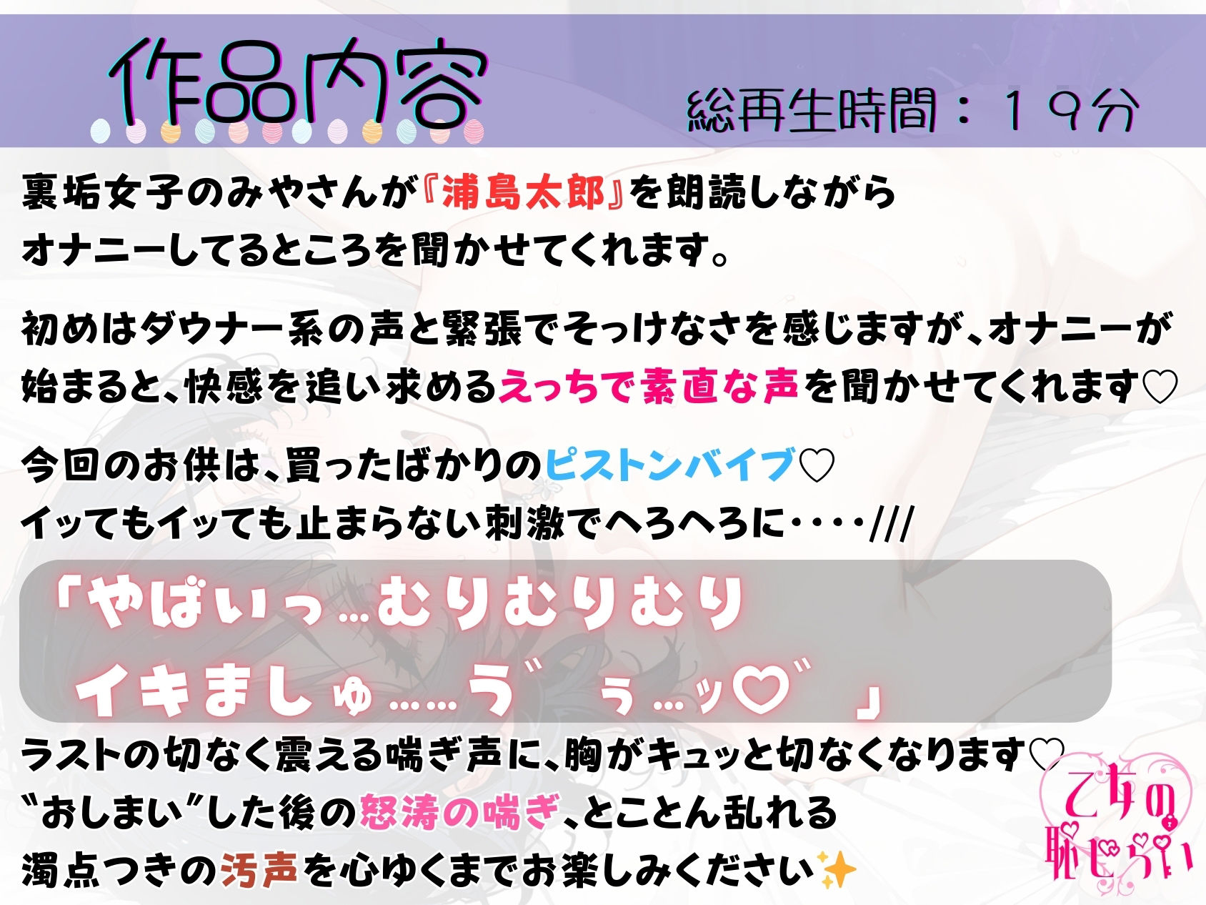 39.朗読オナニー《ダウナー系裏垢女子》【ピストンバイブで強●アクメ☆】〜イってもイっても止まらない…！？アヘアヘへろへろ連続絶頂♪〜 サンプル1ページ目