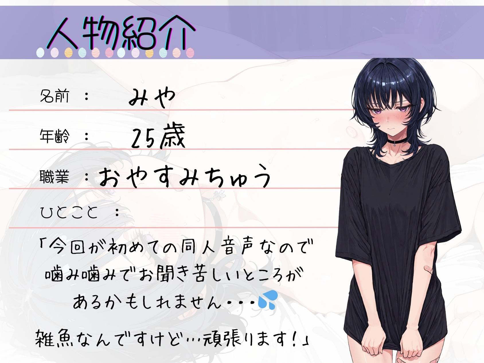 39.朗読オナニー《ダウナー系裏垢女子》【ピストンバイブで強●アクメ☆】〜イってもイっても止まらない…！？アヘアヘへろへろ連続絶頂♪〜 サンプル2ページ目