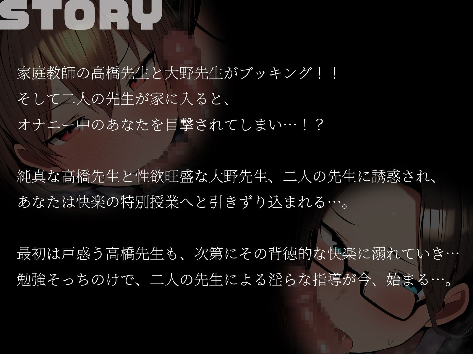 【KU100】二人の家庭教師と濃密すぎる特別授業♪ サンプル2ページ目
