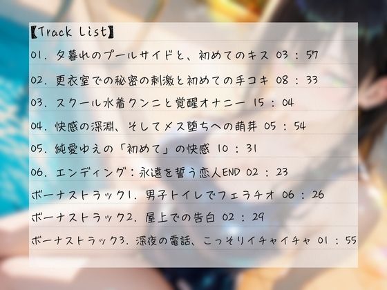 【密着×甘々囁き】清楚ギャルJ（はーと）ドキドキ初体験ASMR〜キミだけのワタシ〜【バイノーラル】 サンプル2ページ目