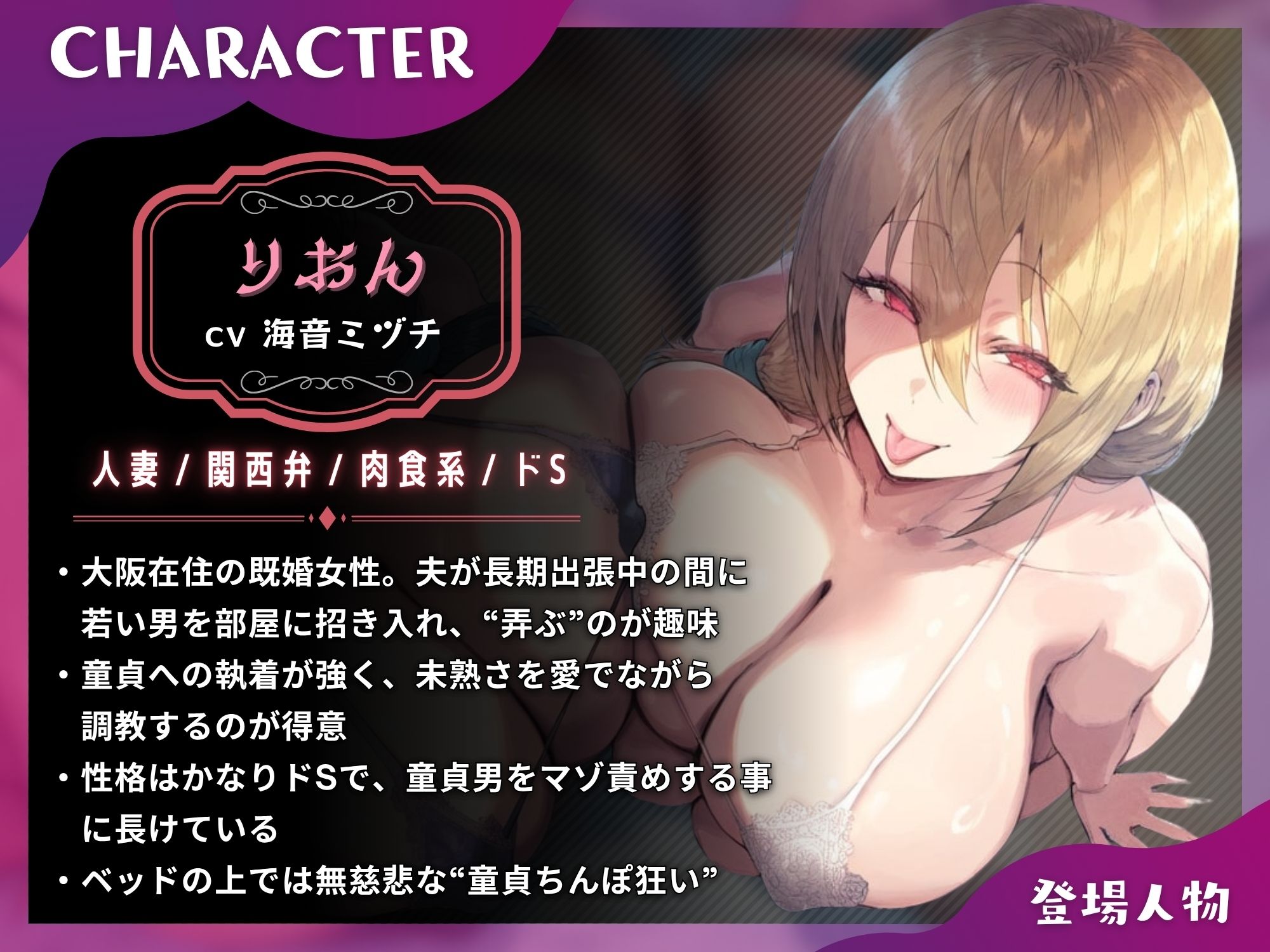 【逆NTR】寝取られママ活（はーと）ドスケベ人妻2人に搾精されて、おもちゃに躾られる童貞ちんぽ【ドM向け/KU100】 サンプル2ページ目