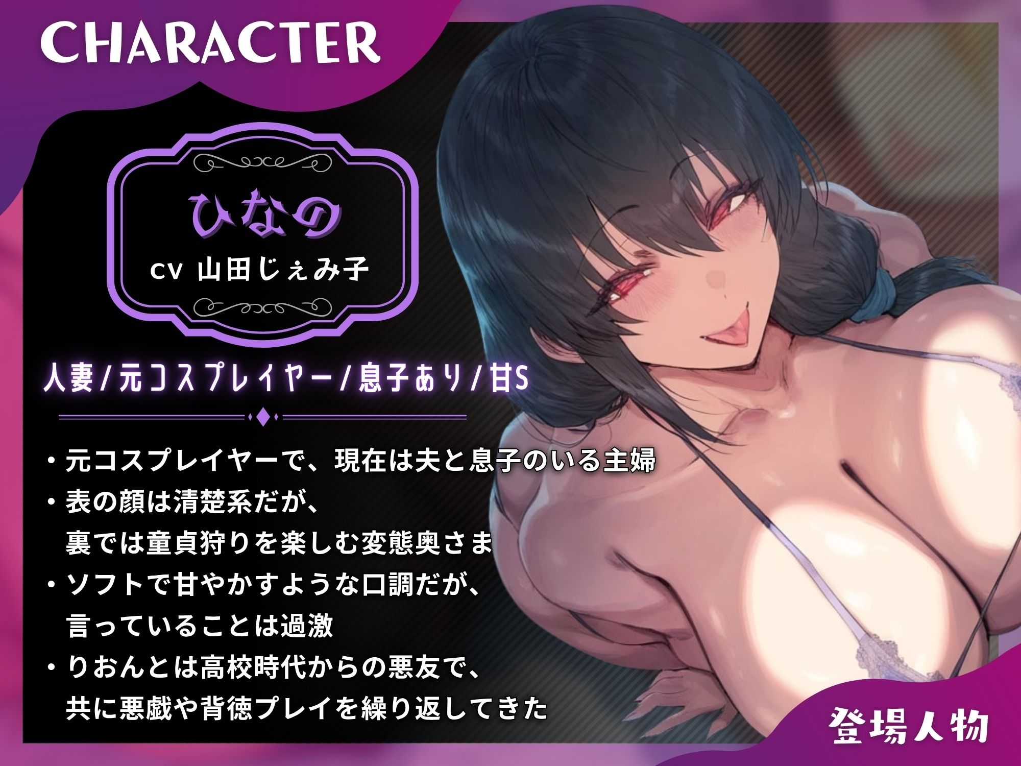 【逆NTR】寝取られママ活（はーと）ドスケベ人妻2人に搾精されて、おもちゃに躾られる童貞ちんぽ【ドM向け/KU100】 サンプル3ページ目