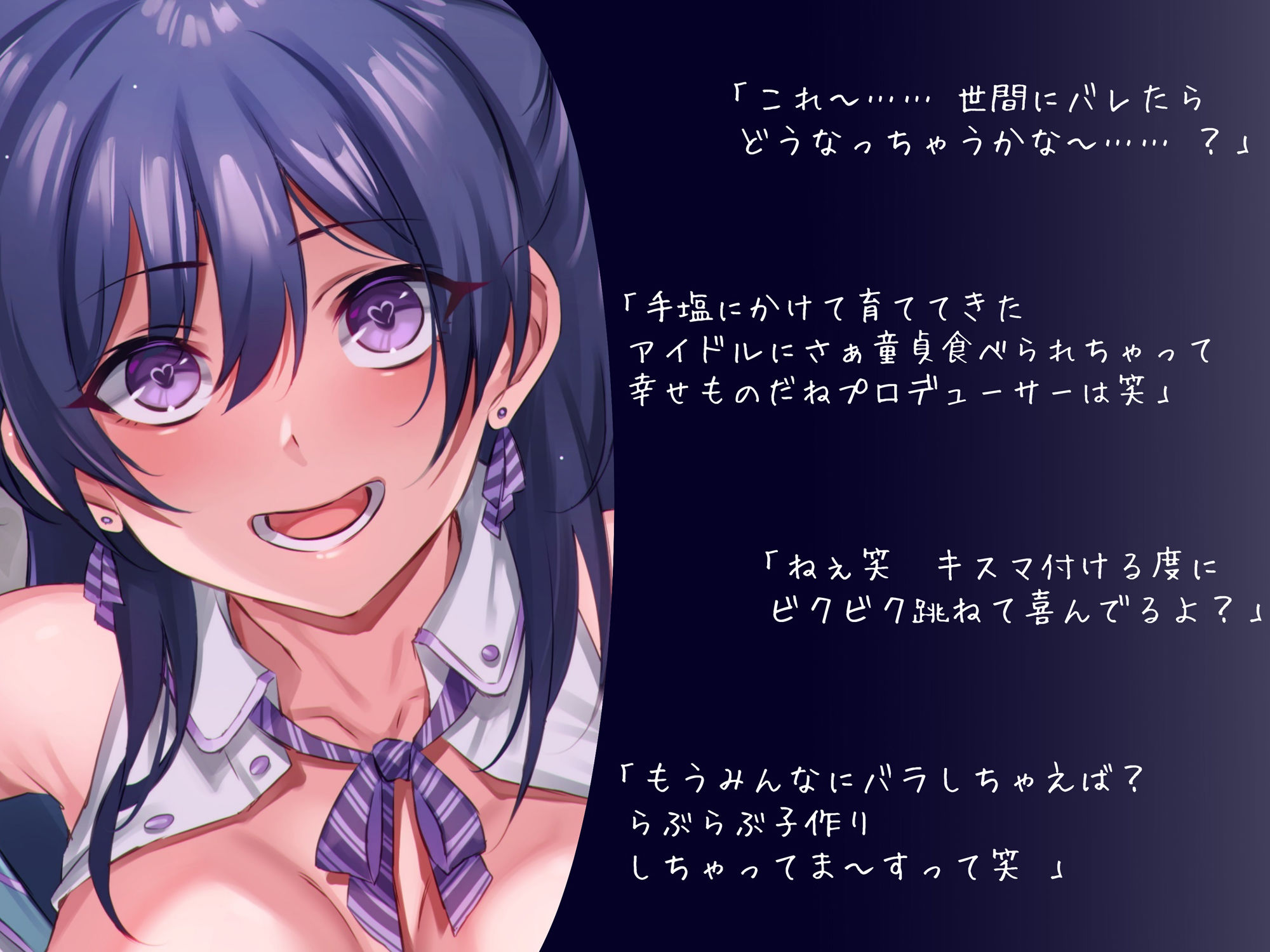 逆NTR！清楚系Kカップアイドルの逆レ●プ宣言！！あなただけのお嫁さんアイドルになります！ サンプル1ページ目