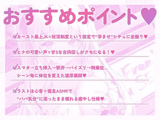 カースト最上JK×孕ませちんぽ〜妊活フリーSEXで子宮コンプリート！〜 サンプル3ページ目