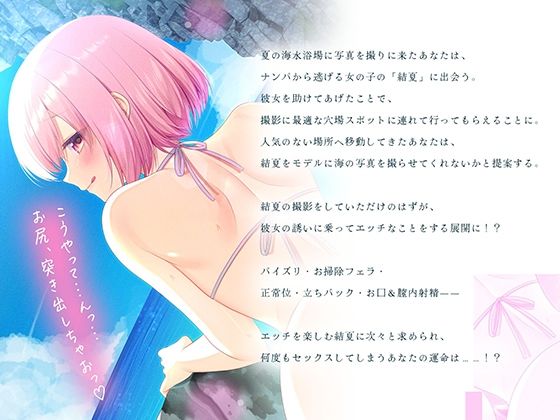 トロトロ膣内で白濁フィーバー！〜ビーチと美女と青姦SEX！射精が止まらない真夏のびしょ濡れDayTime！〜 サンプル1ページ目