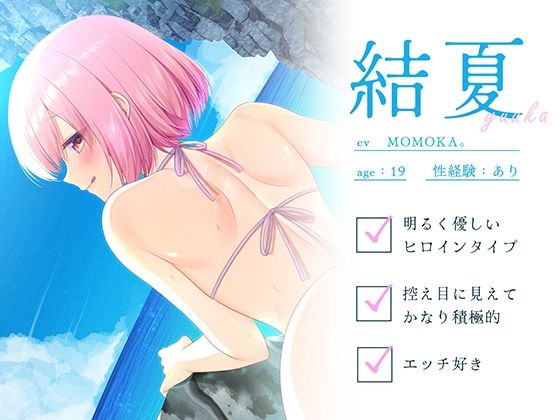 トロトロ膣内で白濁フィーバー！〜ビーチと美女と青姦SEX！射精が止まらない真夏のびしょ濡れDayTime！〜 サンプル2ページ目