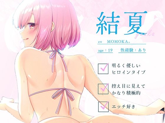 トロトロ膣内で白濁フィーバー！〜ビーチと美女と青姦SEX！射精が止まらない真夏のびしょ濡れDayTime！〜 サンプル3ページ目