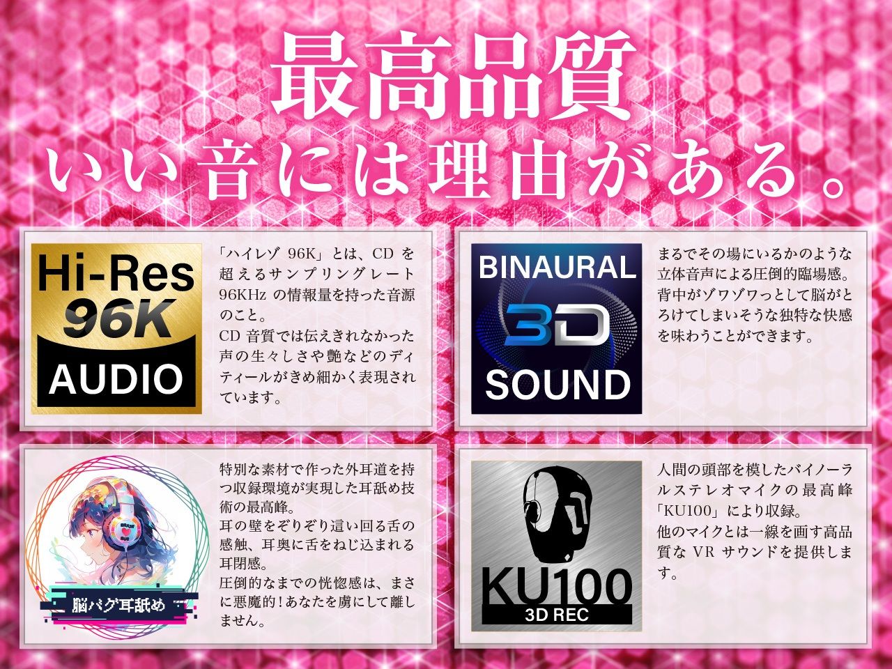 【耳舐め超特化】せんべろ10 -アイドルサキュ嬢なでしこの濃厚エロかわ耳舐め？！- 【CV陽向葵ゅか】 サンプル5ページ目