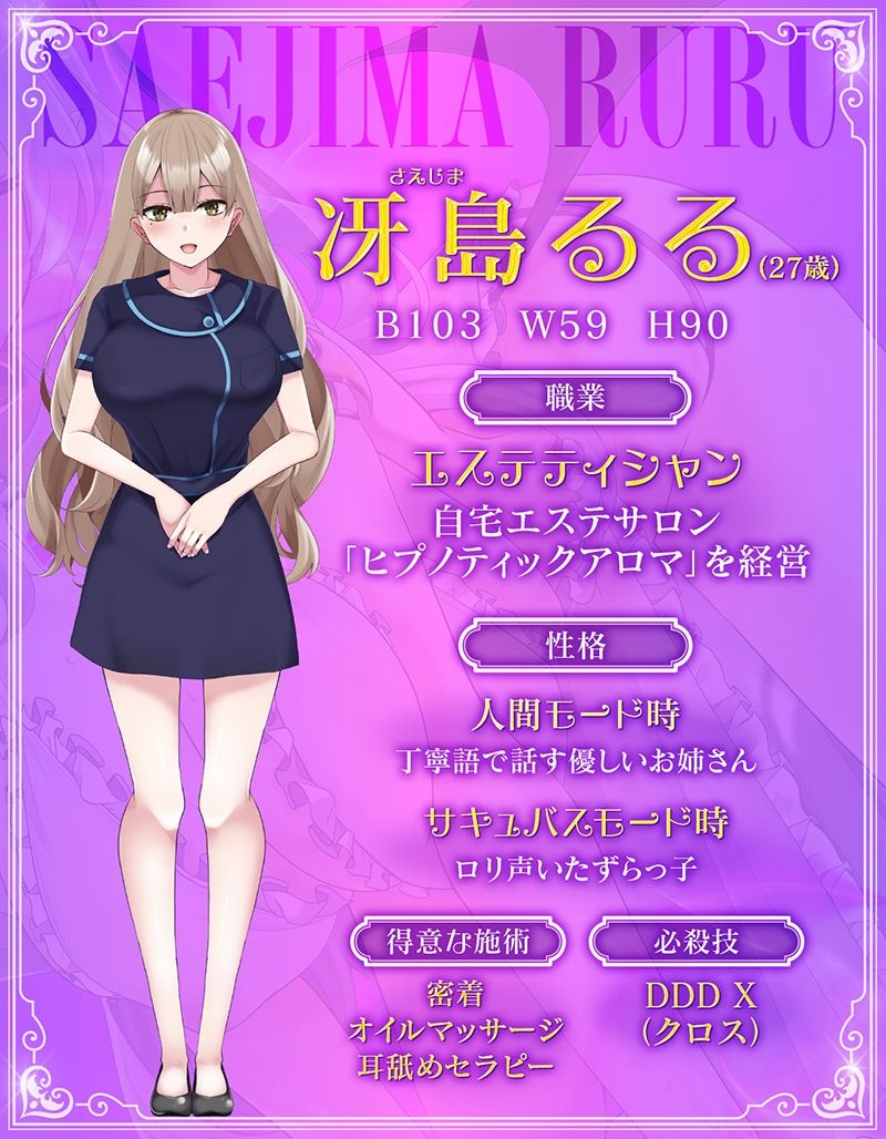 【CV 野上菜月】耳舐めサキュバス9 -淫魔が棲むエステサロンの甘い罠- 【脳バグ耳舐め】 サンプル2ページ目