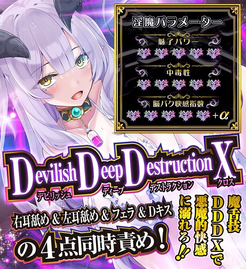 【CV 野上菜月】耳舐めサキュバス9 -淫魔が棲むエステサロンの甘い罠- 【脳バグ耳舐め】 サンプル3ページ目