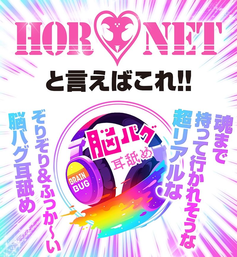 【CV 野上菜月】耳舐めサキュバス9 -淫魔が棲むエステサロンの甘い罠- 【脳バグ耳舐め】 サンプル4ページ目