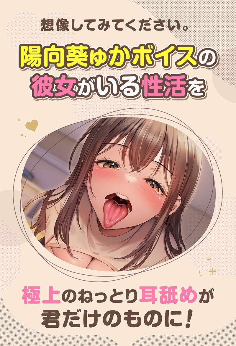 イマジナリー彼女【完全主観オナサポ】【ねっとり耳舐め】 サンプル3ページ目