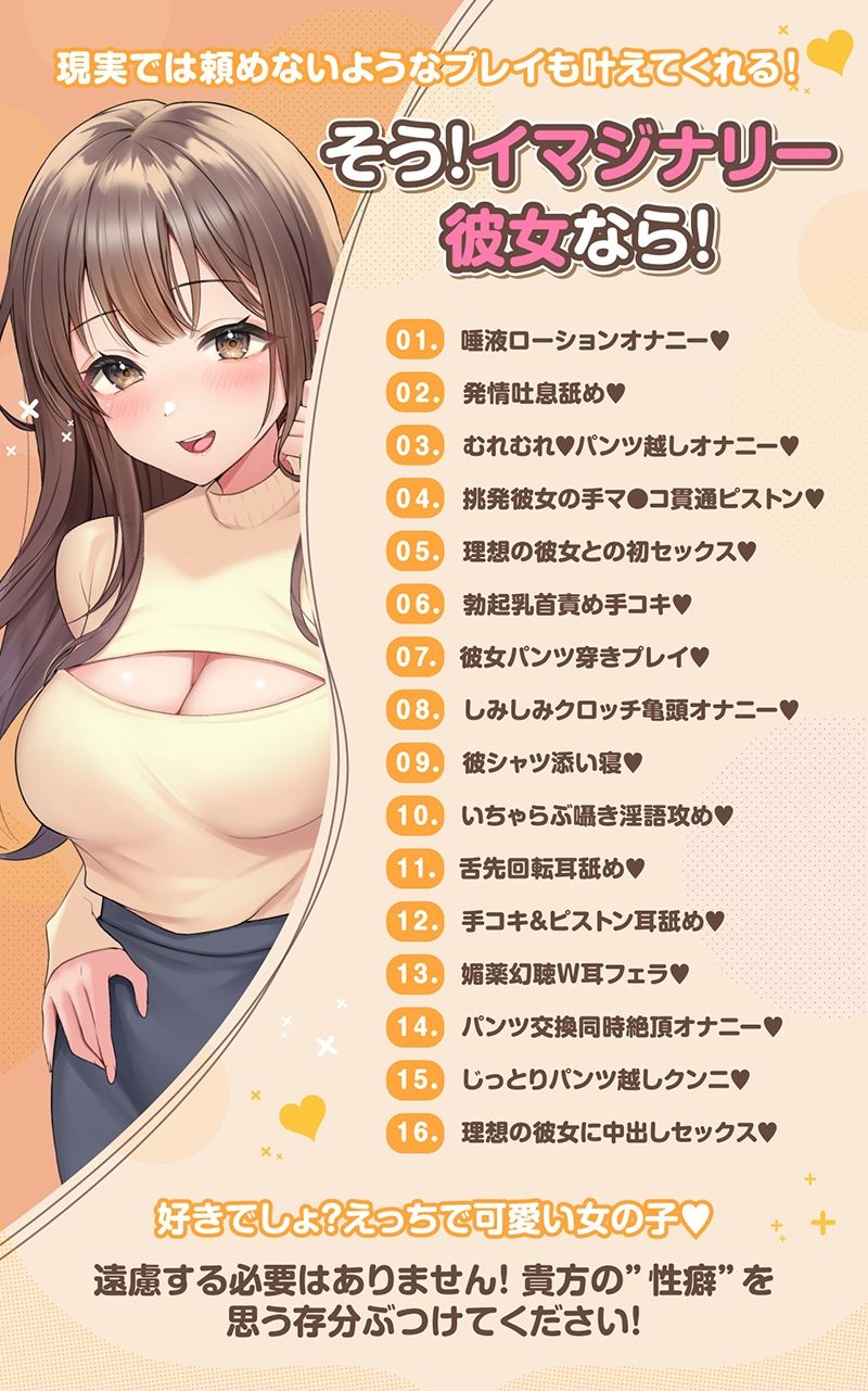イマジナリー彼女【完全主観オナサポ】【ねっとり耳舐め】 サンプル4ページ目