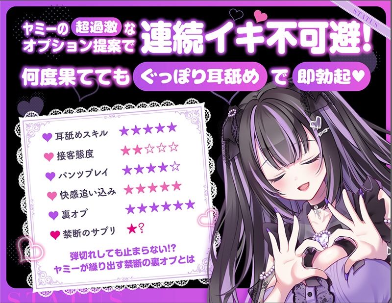 【耳舐め超特化★3時間超】せんべろ11 -激カワ地雷系サキュ嬢 ヤミーの超舌耳舐めと 快感追い込み接客-【脳バグ耳舐め】【KU100】 サンプル4ページ目