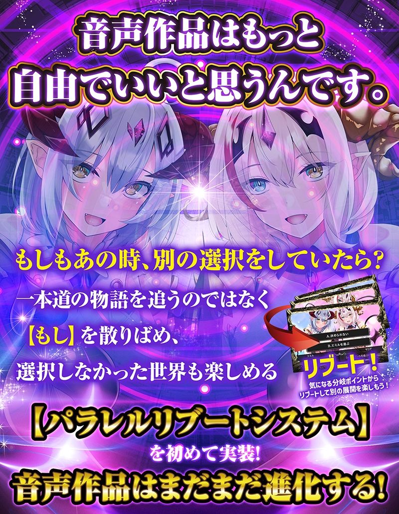 【12時間オーバー】【耳舐め超特化】W耳舐めサキュバス -White Temptation- 【パラレルリブートシステム】ver.1.1 サンプル1ページ目
