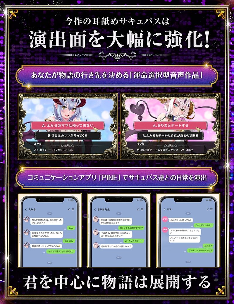 【12時間オーバー】【耳舐め超特化】W耳舐めサキュバス -White Temptation- 【パラレルリブートシステム】ver.1.1 サンプル7ページ目