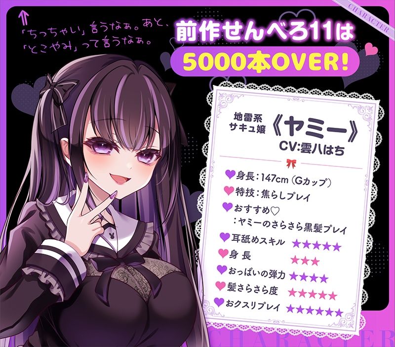 【耳舐め超特化】2せんべろ3 -あまあまハニーと地雷系ヤミーの光と闇の脳バグ耳舐め-【脳バグボーナス5時間超】 サンプル3ページ目