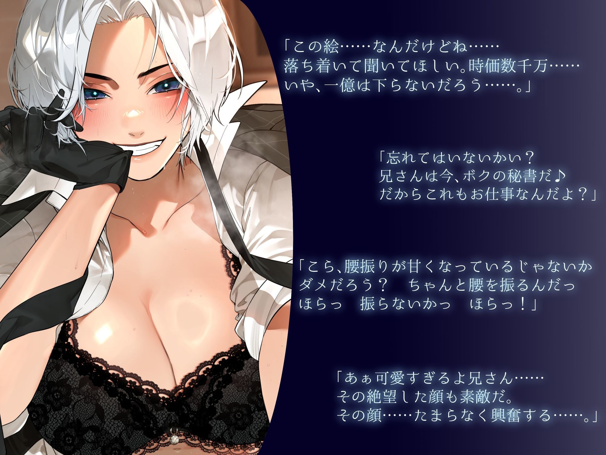 裏切りの王子様「さぁここにサインして？」Kカップ銀髪王子様の策略にハマった僕の淫らな末路……。 サンプル1ページ目