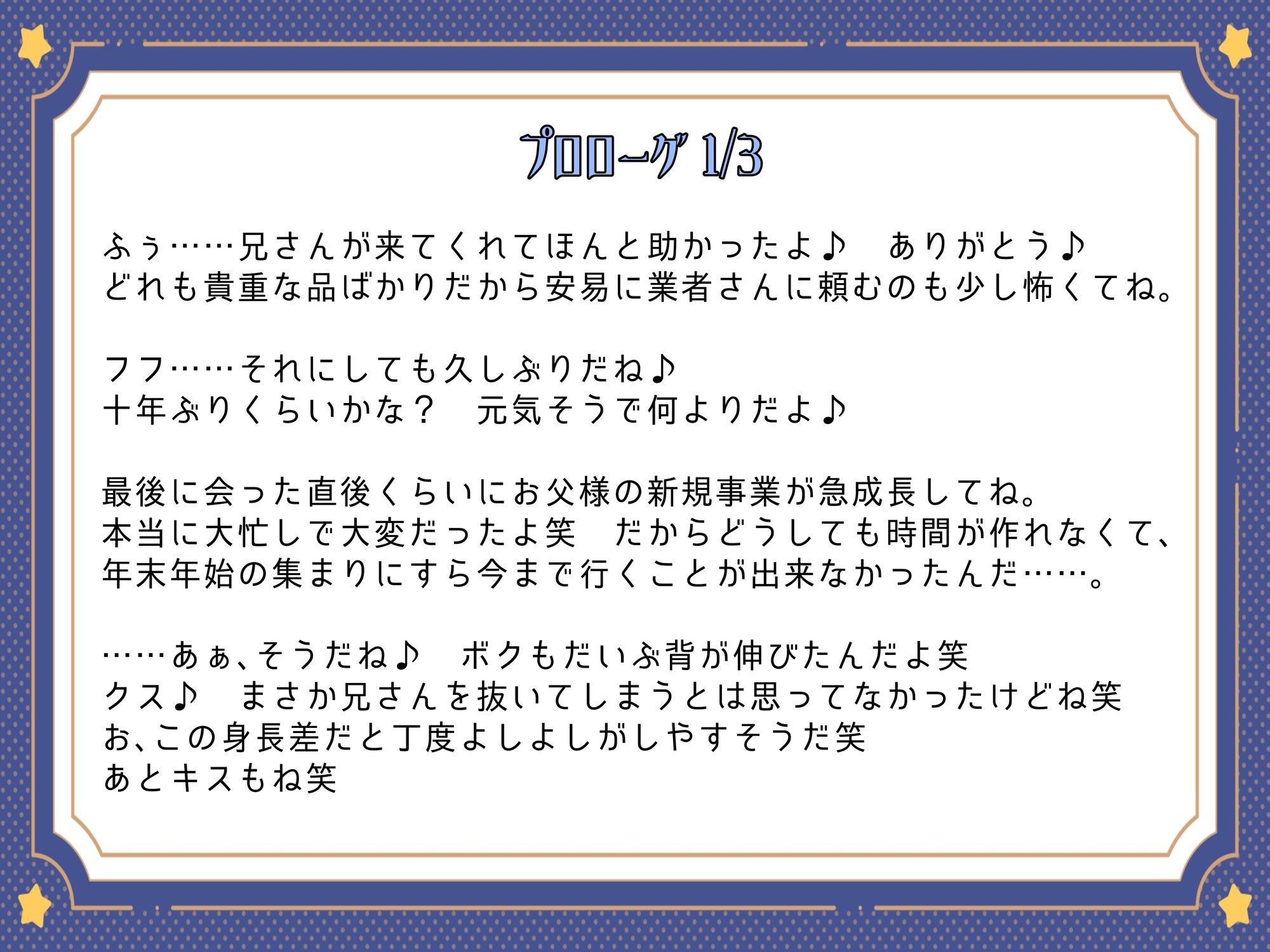 裏切りの王子様「さぁここにサインして？」Kカップ銀髪王子様の策略にハマった僕の淫らな末路……。 サンプル3ページ目
