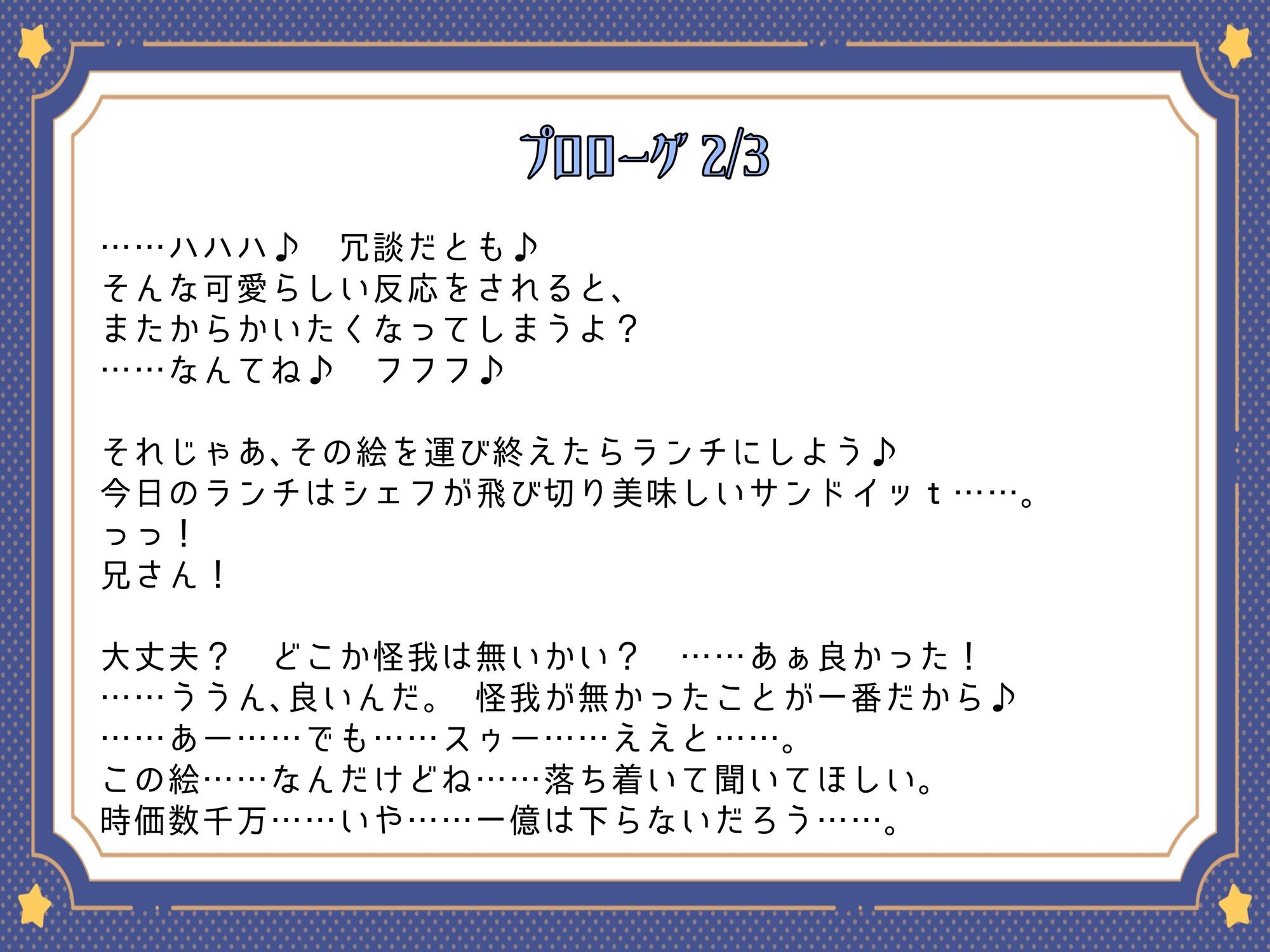 裏切りの王子様「さぁここにサインして？」Kカップ銀髪王子様の策略にハマった僕の淫らな末路……。 サンプル4ページ目