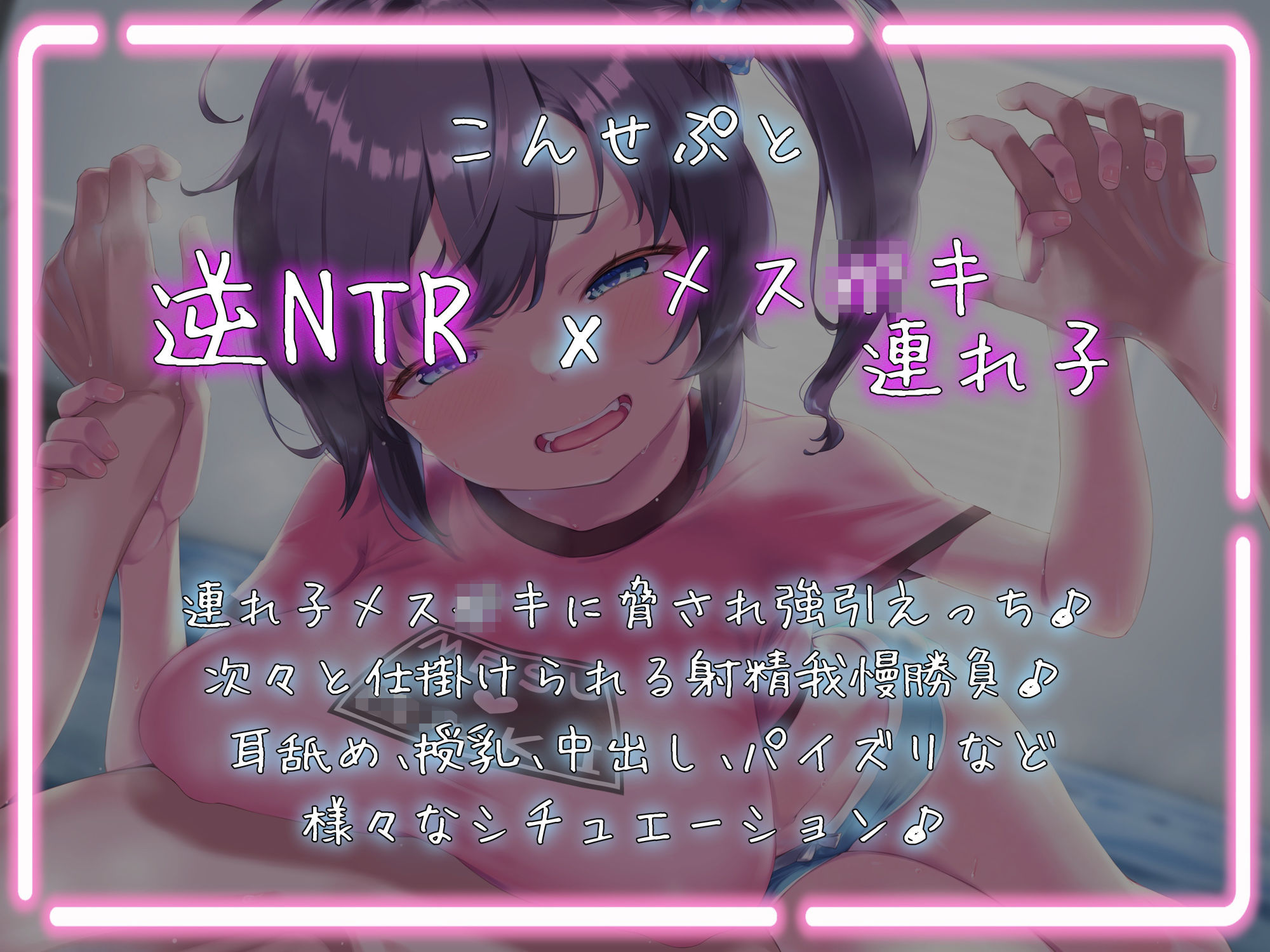 犯罪確定！○〇歳のメス〇キ連れ子に手を出したらどーなる！？（どーする！？）結婚すればセーフだよパパ♪ サンプル2ページ目