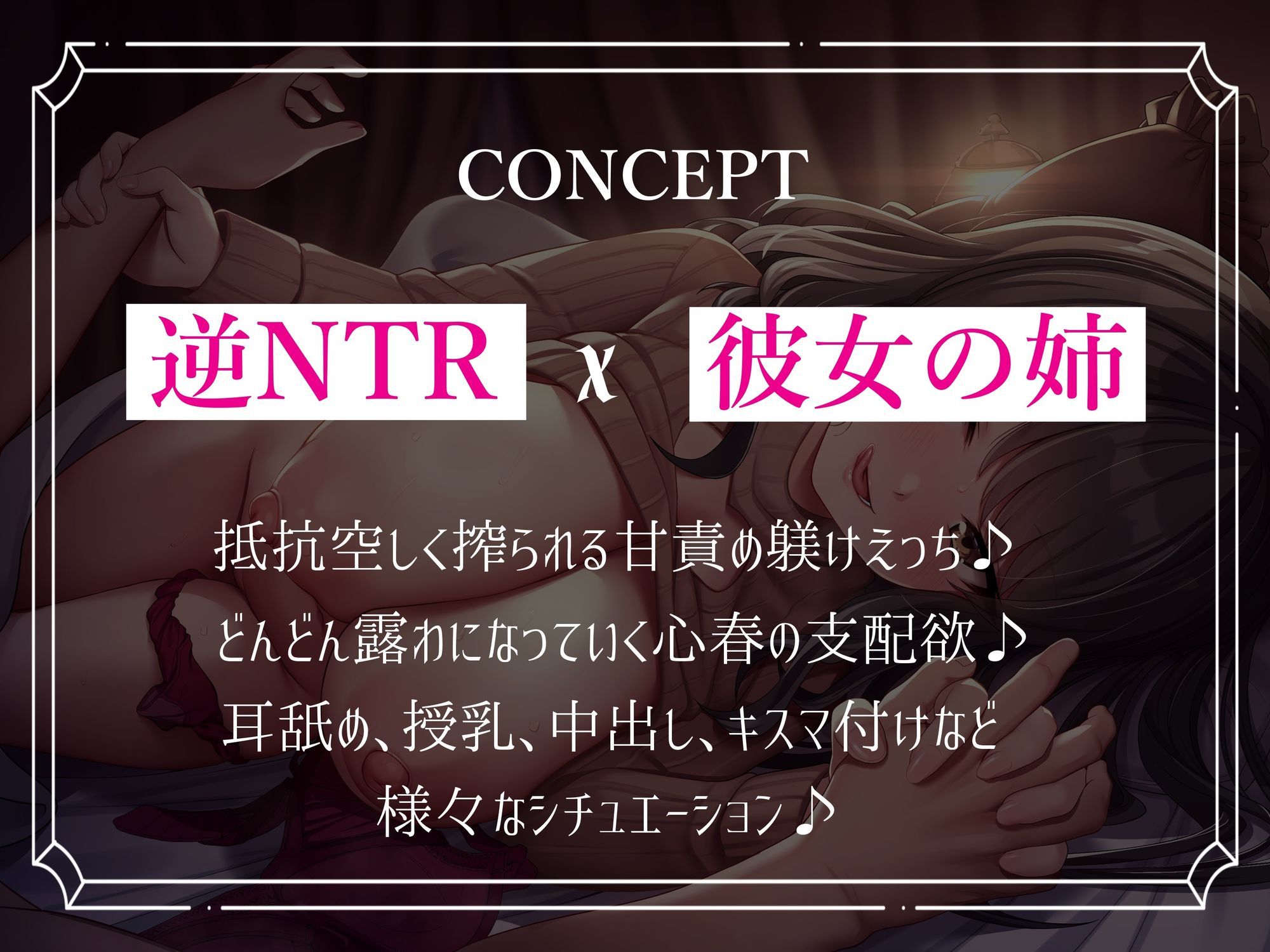 悪性寝取りカス女！！再会したわる〜い女に振り回されて堕ちる様。〜Kカップゆるふわ地雷女のエロい沼〜 サンプル2ページ目