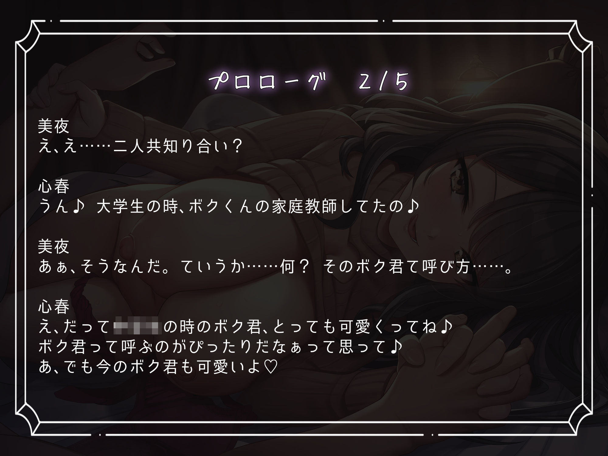 悪性寝取りカス女！！再会したわる〜い女に振り回されて堕ちる様。〜Kカップゆるふわ地雷女のエロい沼〜 サンプル4ページ目