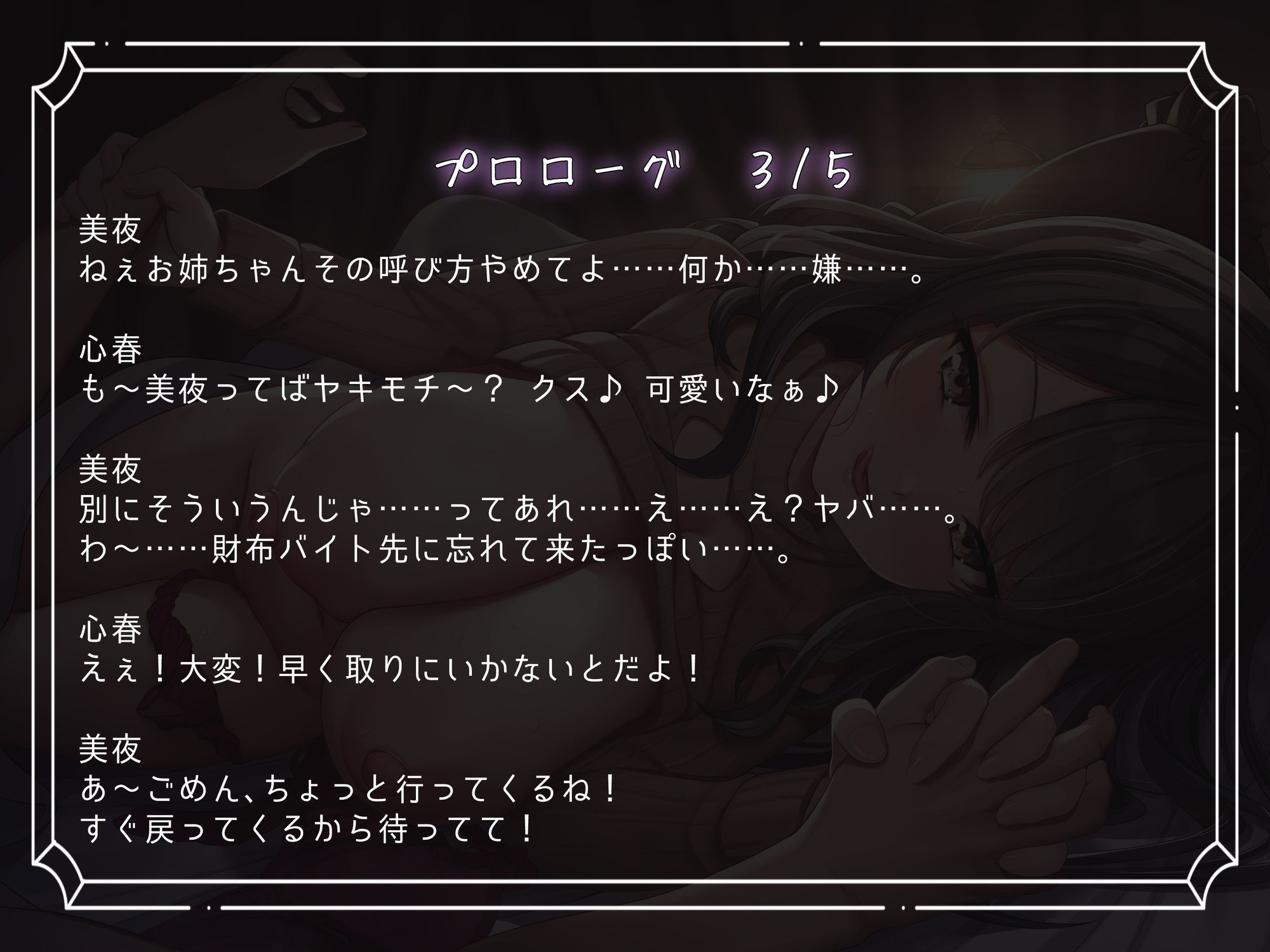 悪性寝取りカス女！！再会したわる〜い女に振り回されて堕ちる様。〜Kカップゆるふわ地雷女のエロい沼〜 サンプル5ページ目