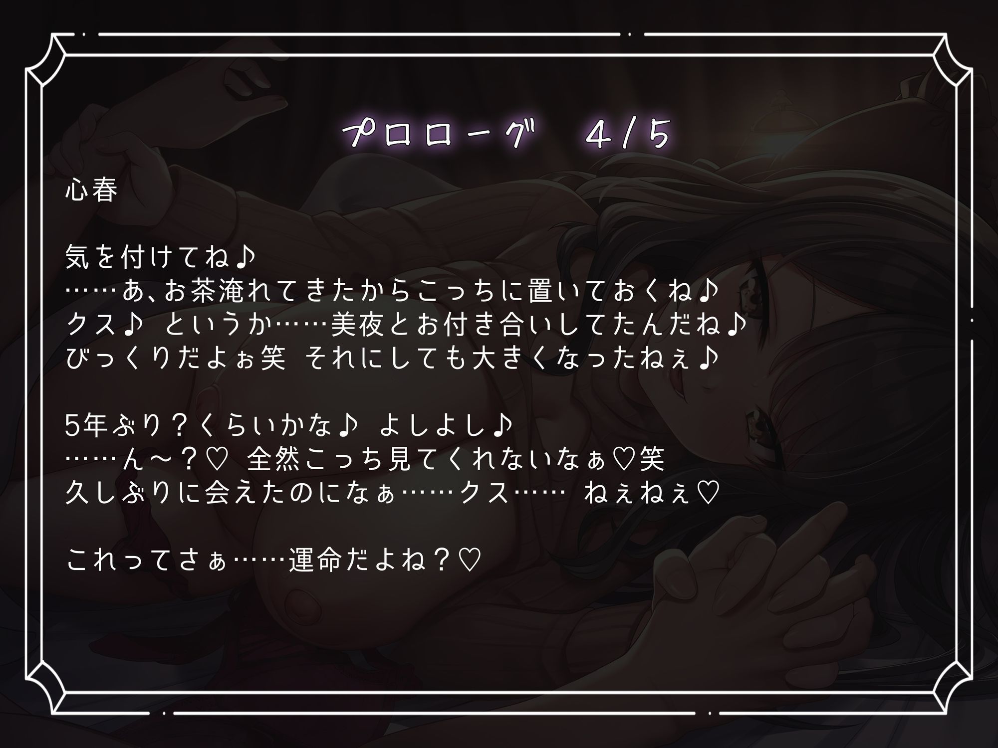 悪性寝取りカス女！！再会したわる〜い女に振り回されて堕ちる様。〜Kカップゆるふわ地雷女のエロい沼〜 サンプル6ページ目