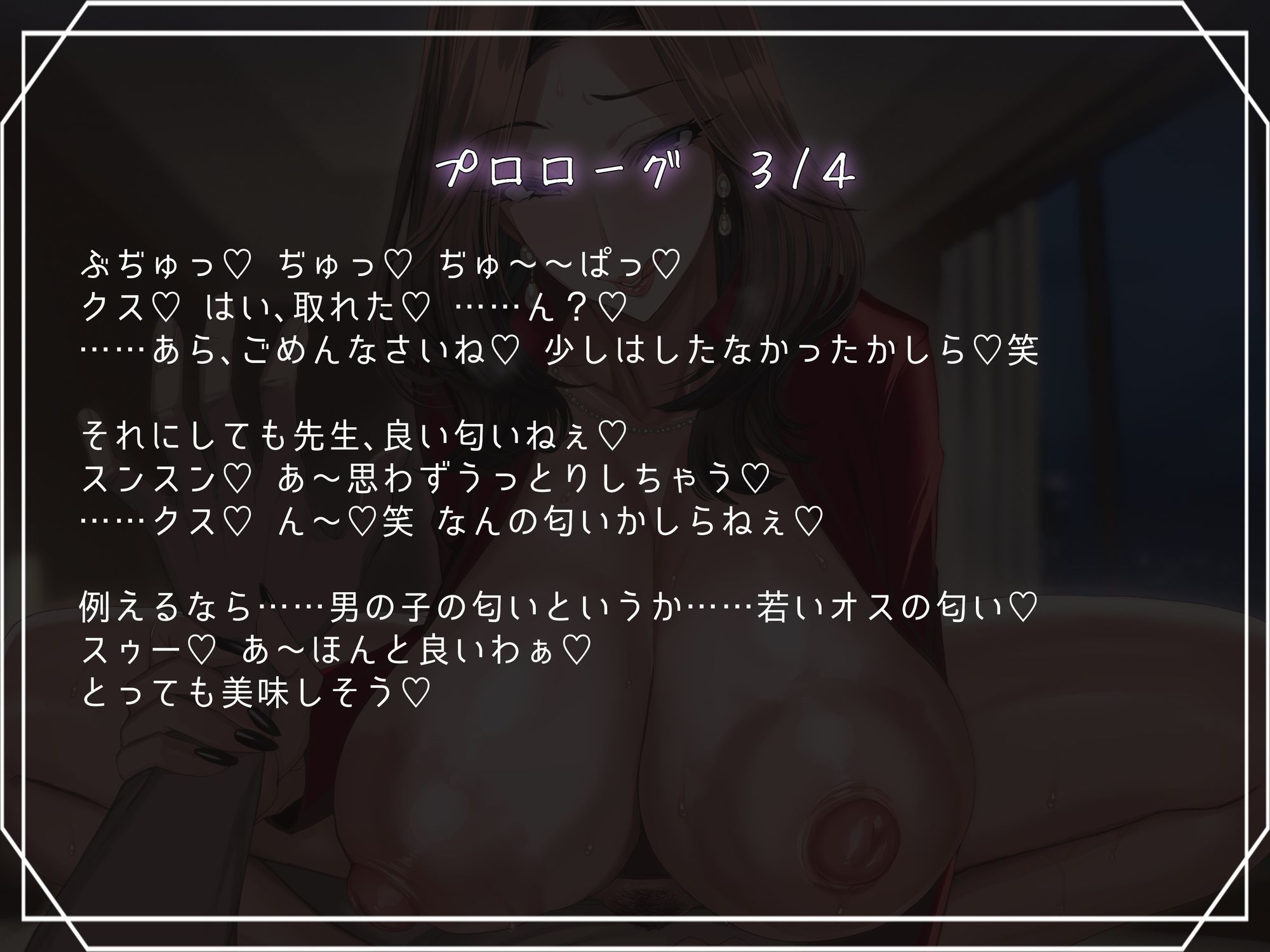 発情メスババの巣〜ロ〇コン矯正ドスケベ生活〜彼女の母に狙われた僕は……。 サンプル5ページ目