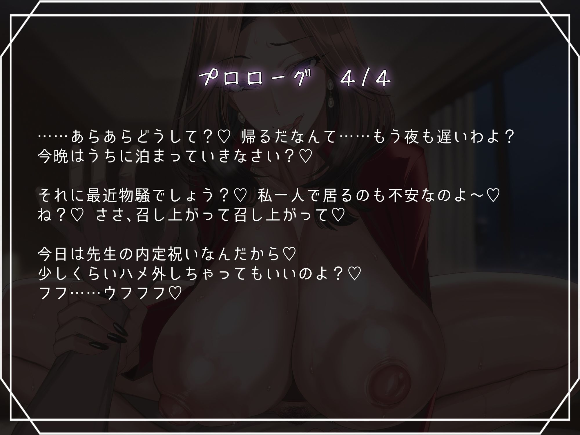発情メスババの巣〜ロ〇コン矯正ドスケベ生活〜彼女の母に狙われた僕は……。 サンプル6ページ目