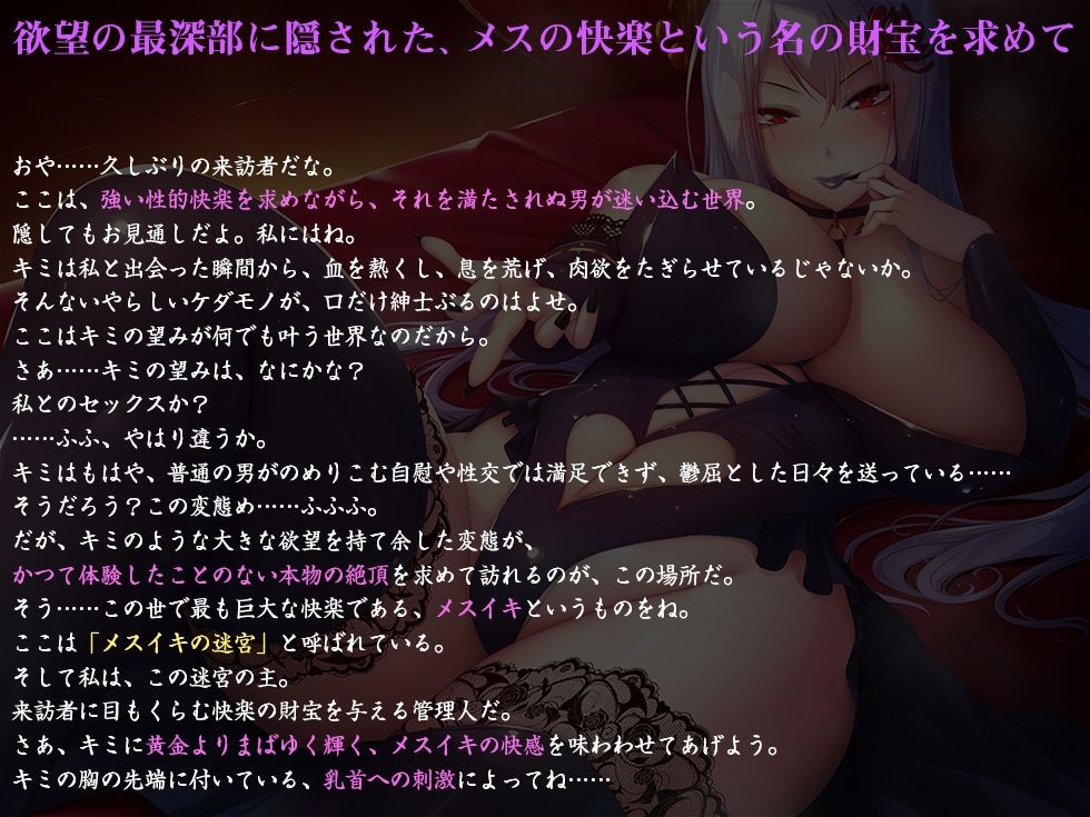メスイキの迷宮〜低音ボイスの密着囁き乳首責めで全身を溶かされながら導かれる神秘のメス快楽〜 サンプル1ページ目
