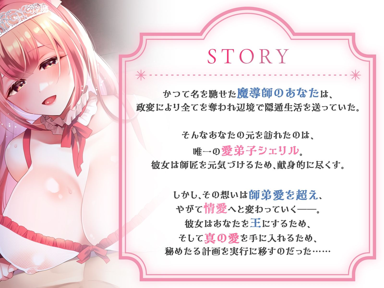 愛弟子は’全てを失ったあなた’を献身的な愛で救いたい〜やがて王となる師匠と、女王となる弟子の物語〜【KU100収録】 サンプル1ページ目