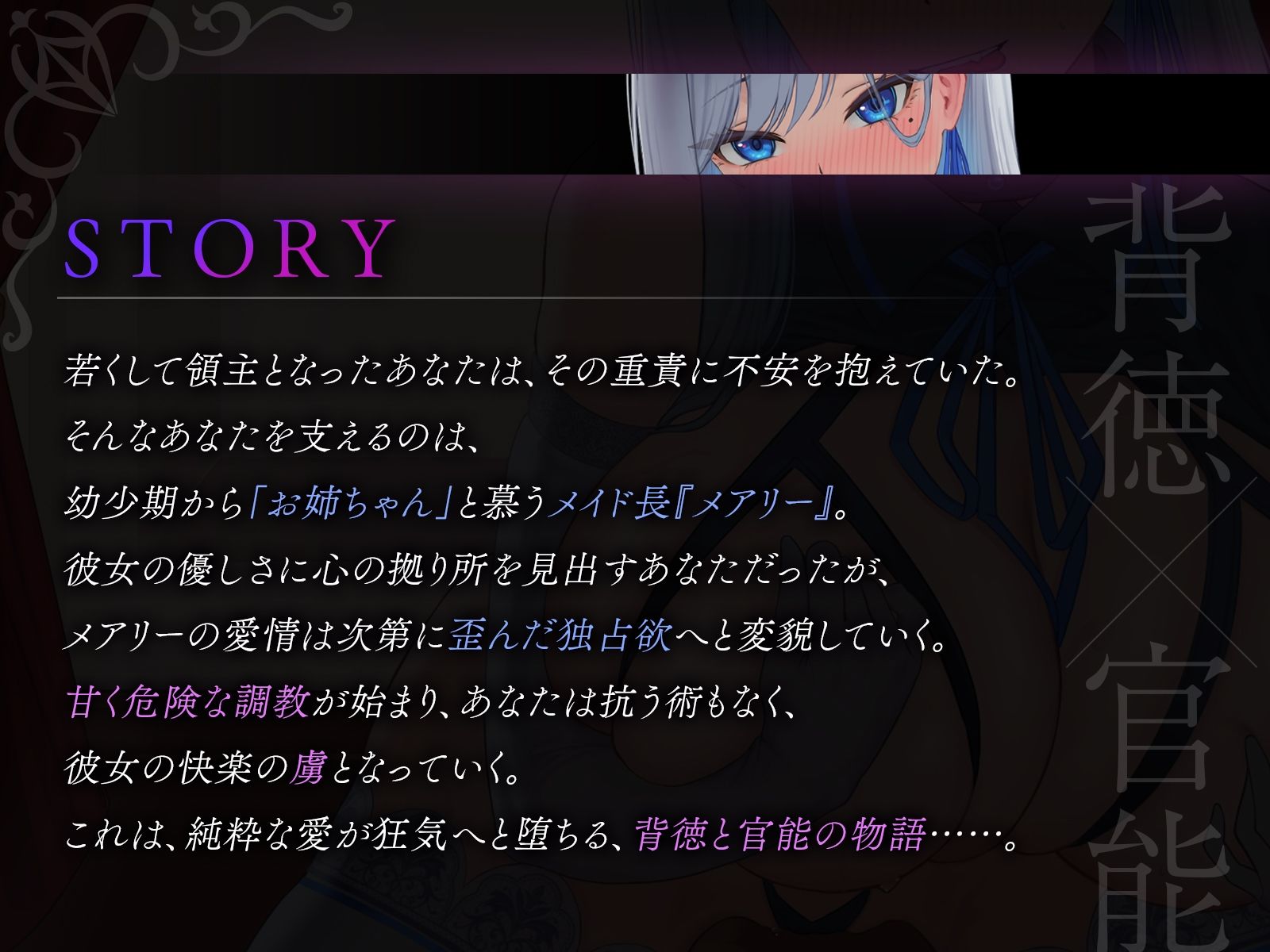 若くして領主となった俺が幼馴染の年上メイド長の快楽調教で言いなりになっちゃう話【KU100収録】 サンプル1ページ目