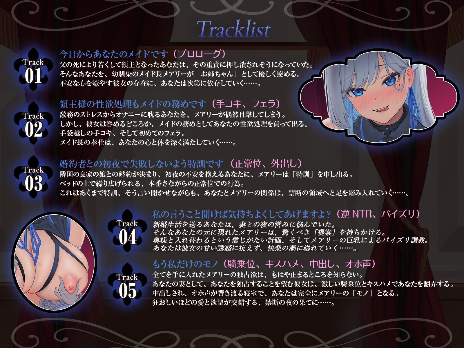 若くして領主となった俺が幼馴染の年上メイド長の快楽調教で言いなりになっちゃう話【KU100収録】 サンプル3ページ目